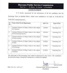 HPSC Assistant Professor