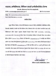 Punjab Lecturer Answer Key 2026 official 